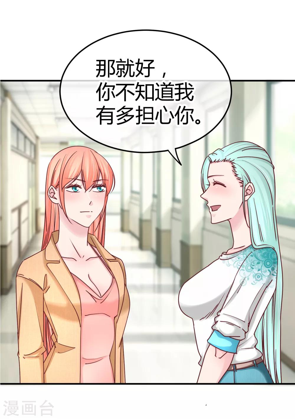 第121话 绝密计划-第123话