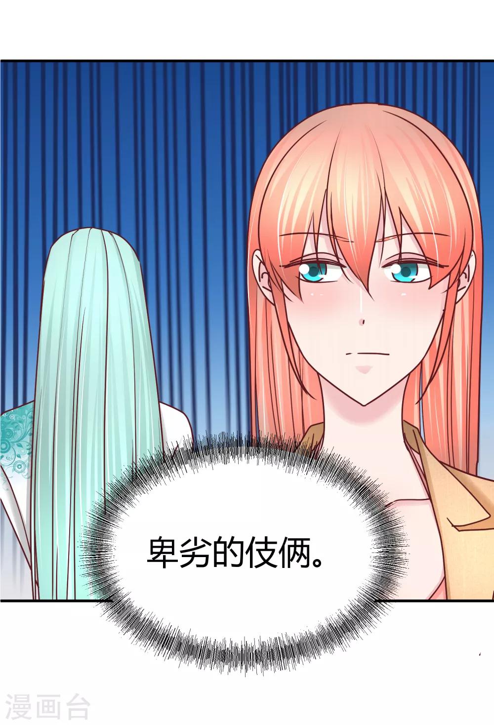 第121话 绝密计划-第123话