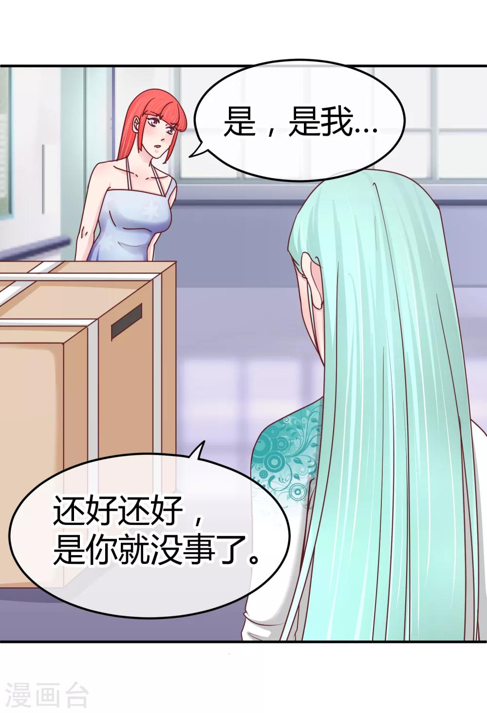 第121话 绝密计划-第123话