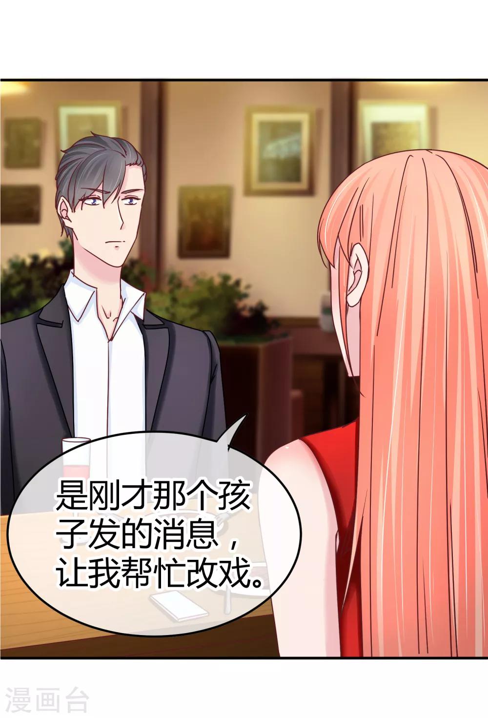 第121话 绝密计划-第123话