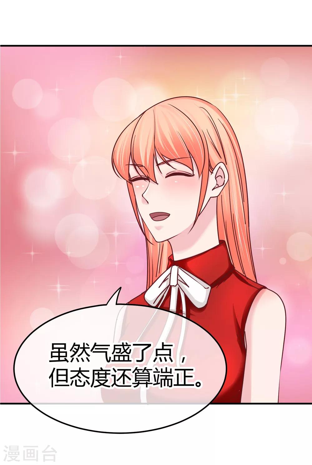 第121话 绝密计划-第123话