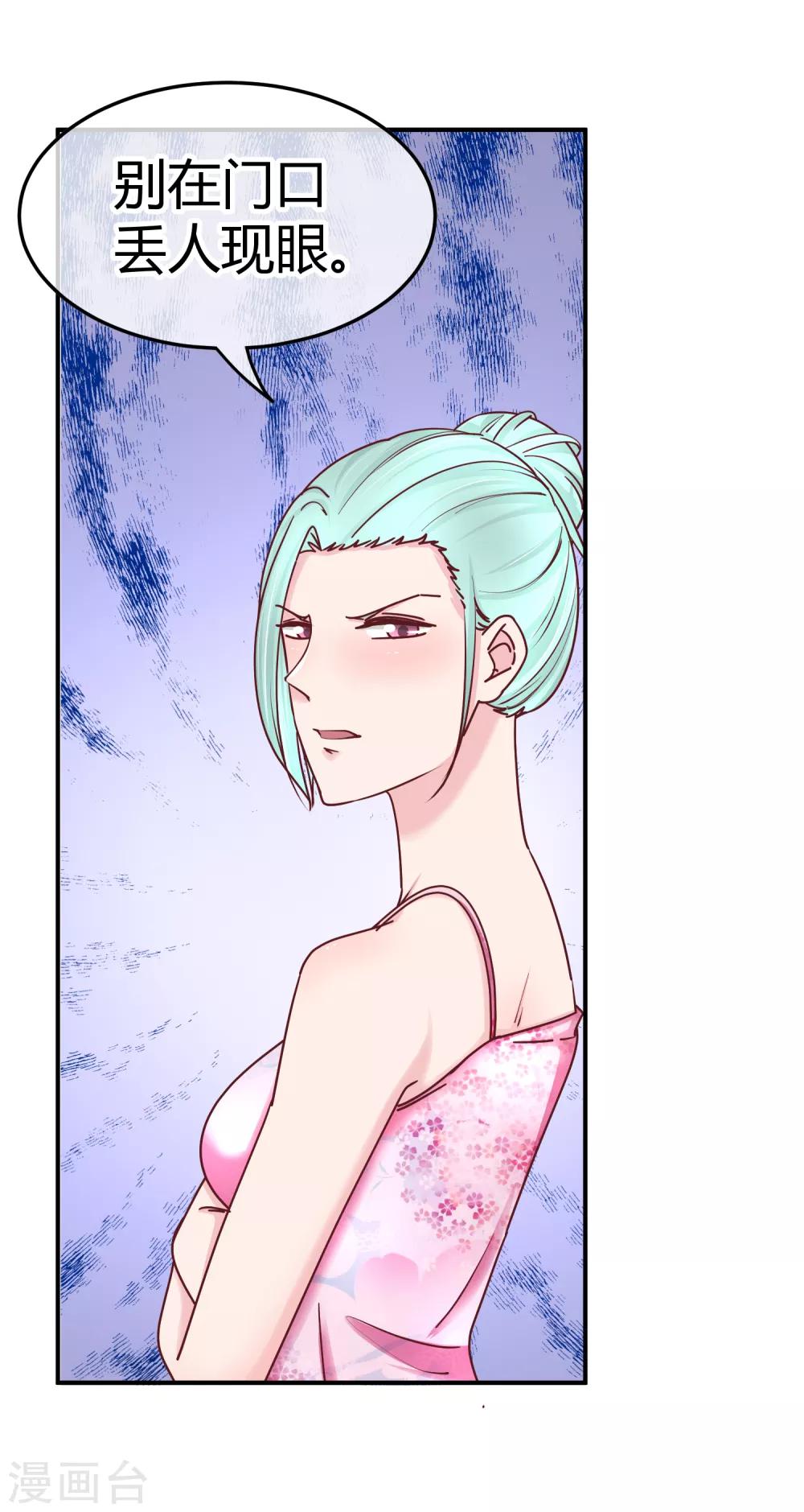 第125话 庭阳的助攻-第127话