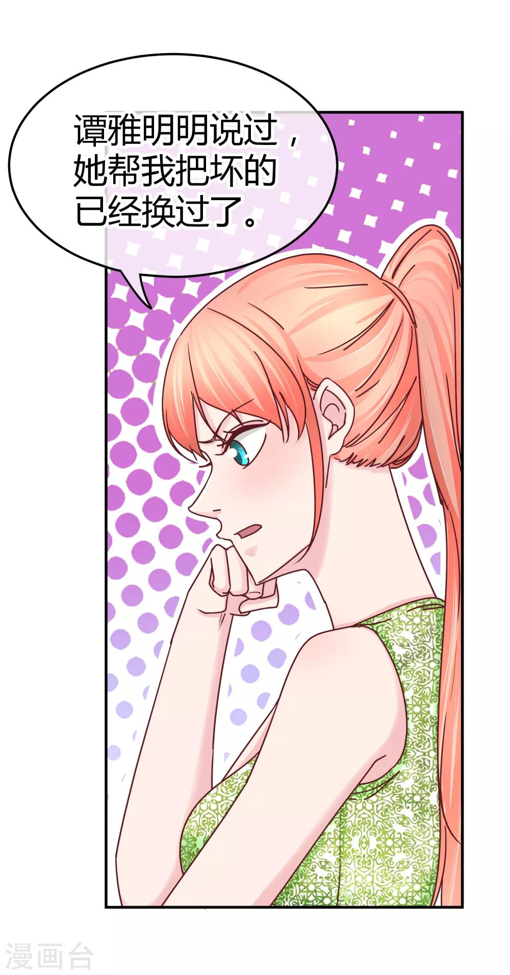 第125话 庭阳的助攻-第127话