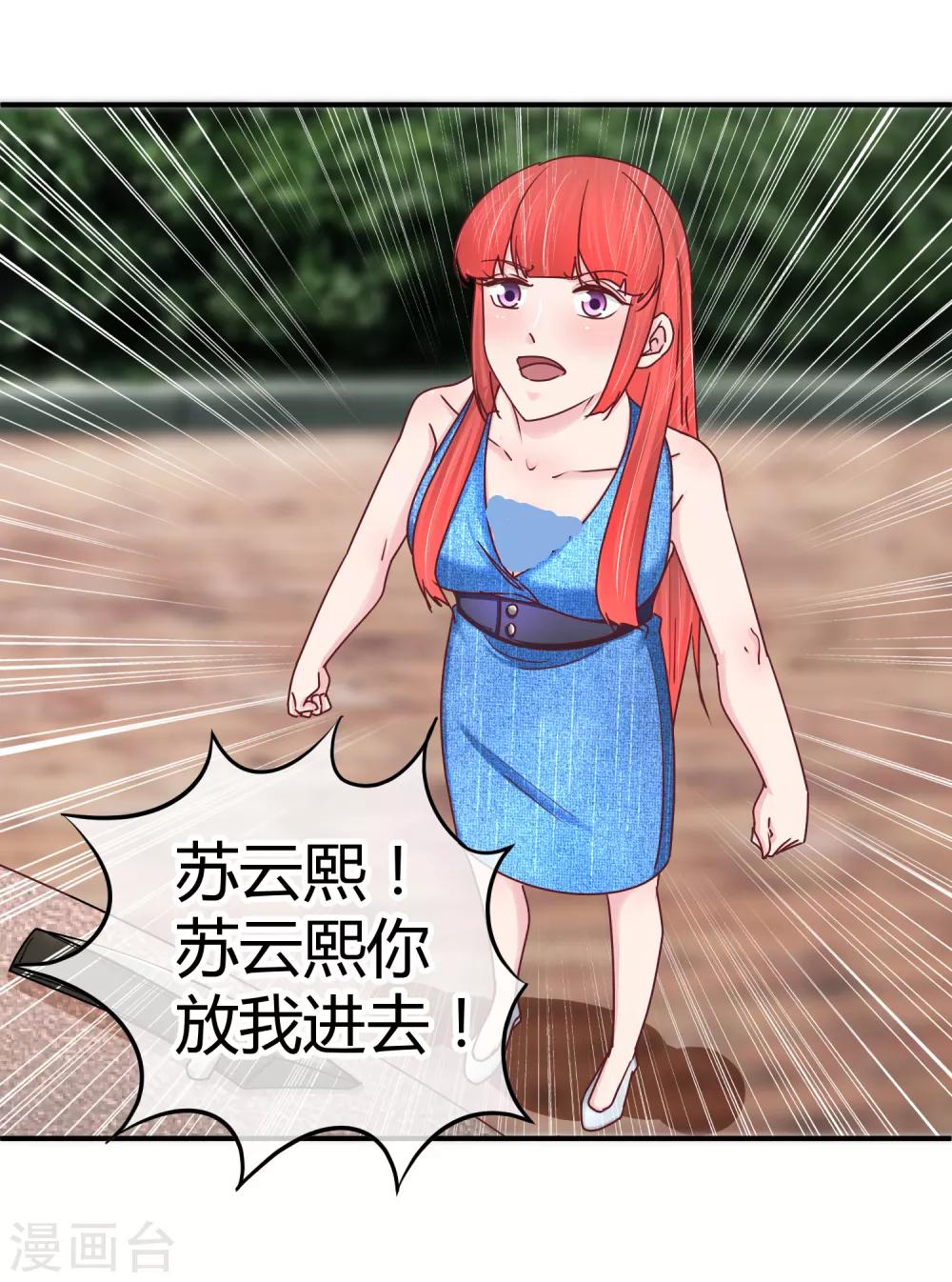 第125话 庭阳的助攻-第127话