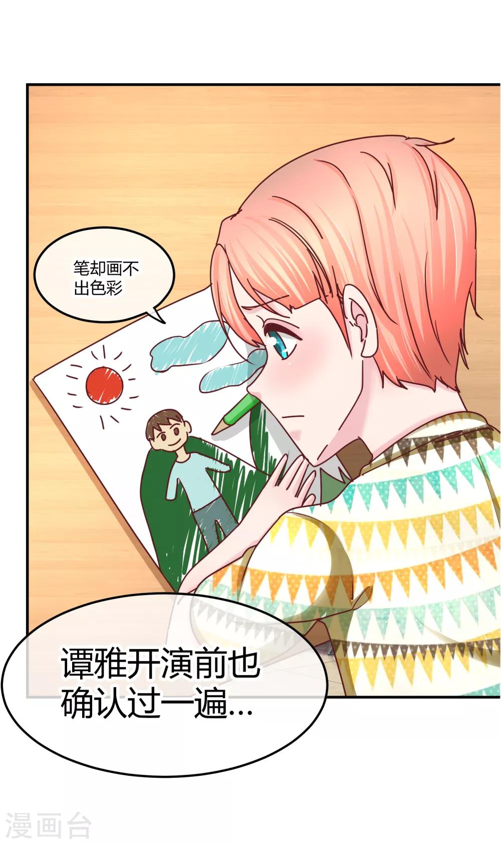 第125话 庭阳的助攻-第127话