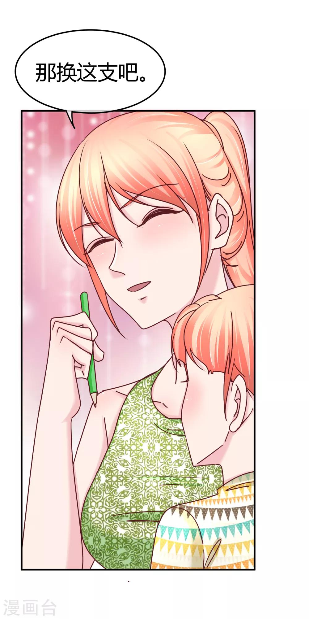 第125话 庭阳的助攻-第127话