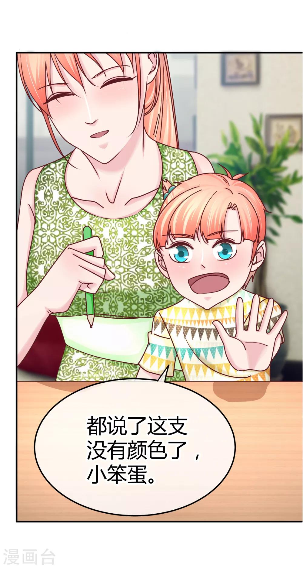 第125话 庭阳的助攻-第127话