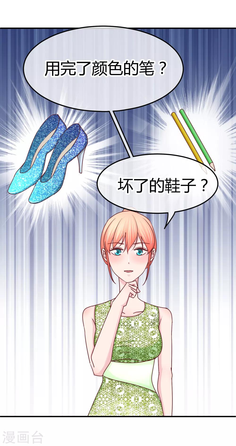 第125话 庭阳的助攻-第127话