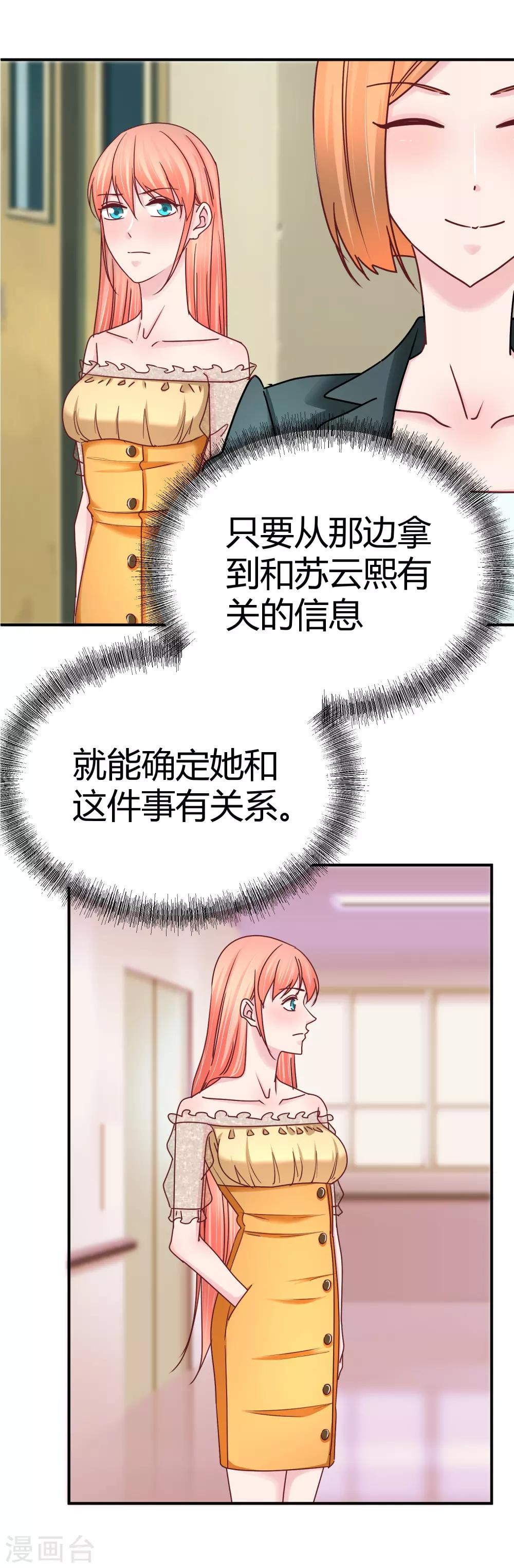 第125话 庭阳的助攻-第127话