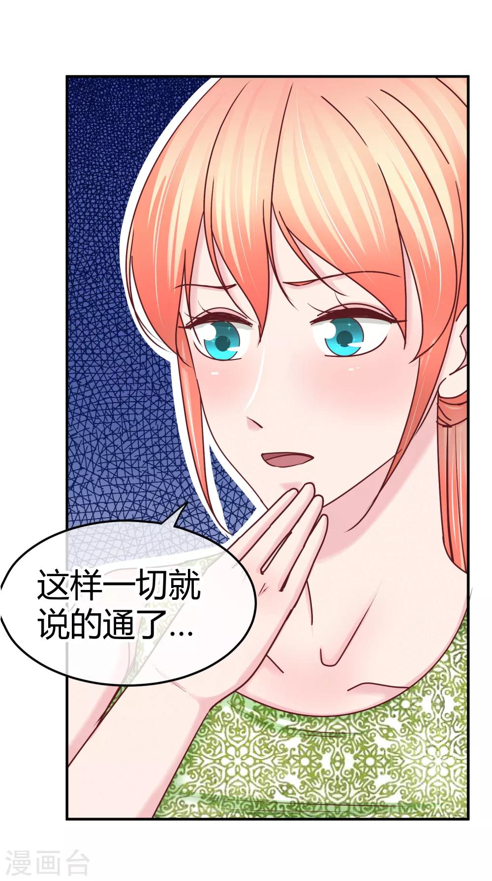 第125话 庭阳的助攻-第127话