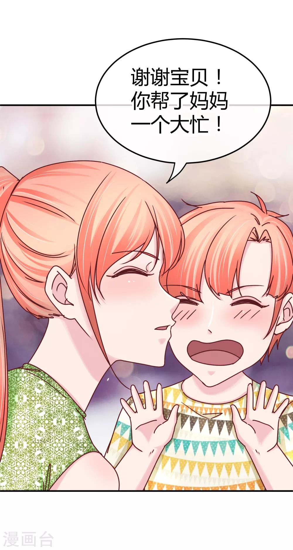 第125话 庭阳的助攻-第127话