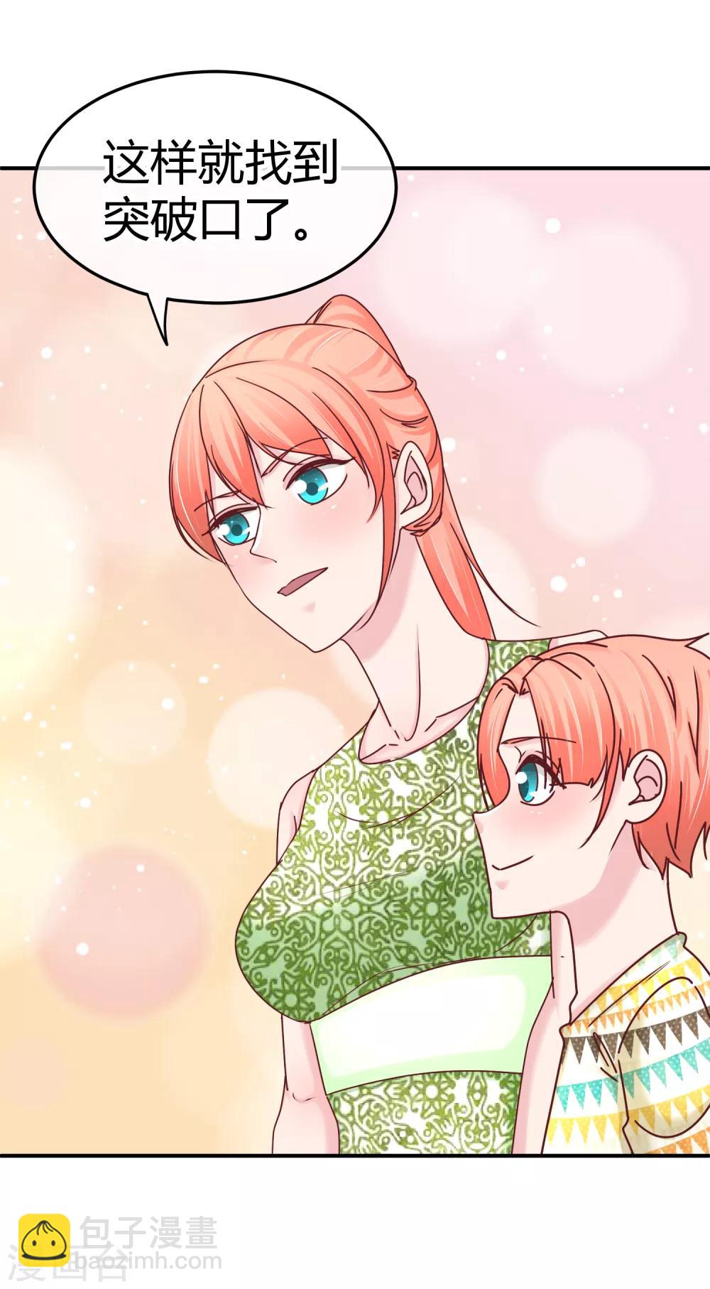 第125话 庭阳的助攻-第127话