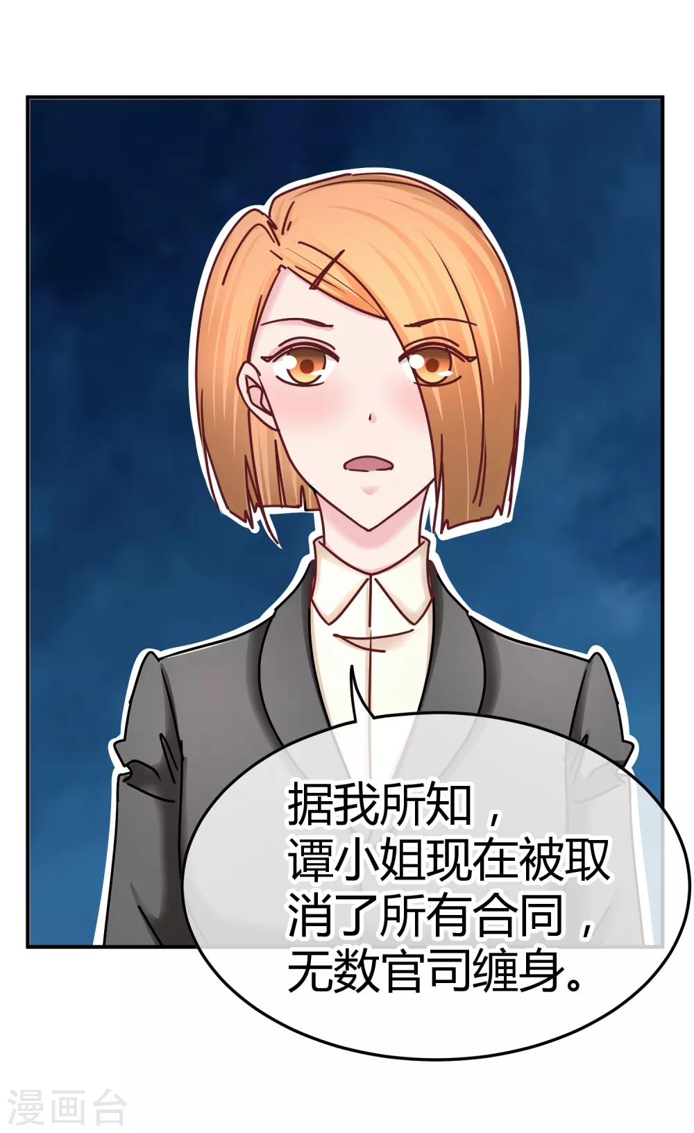 第125话 庭阳的助攻-第127话