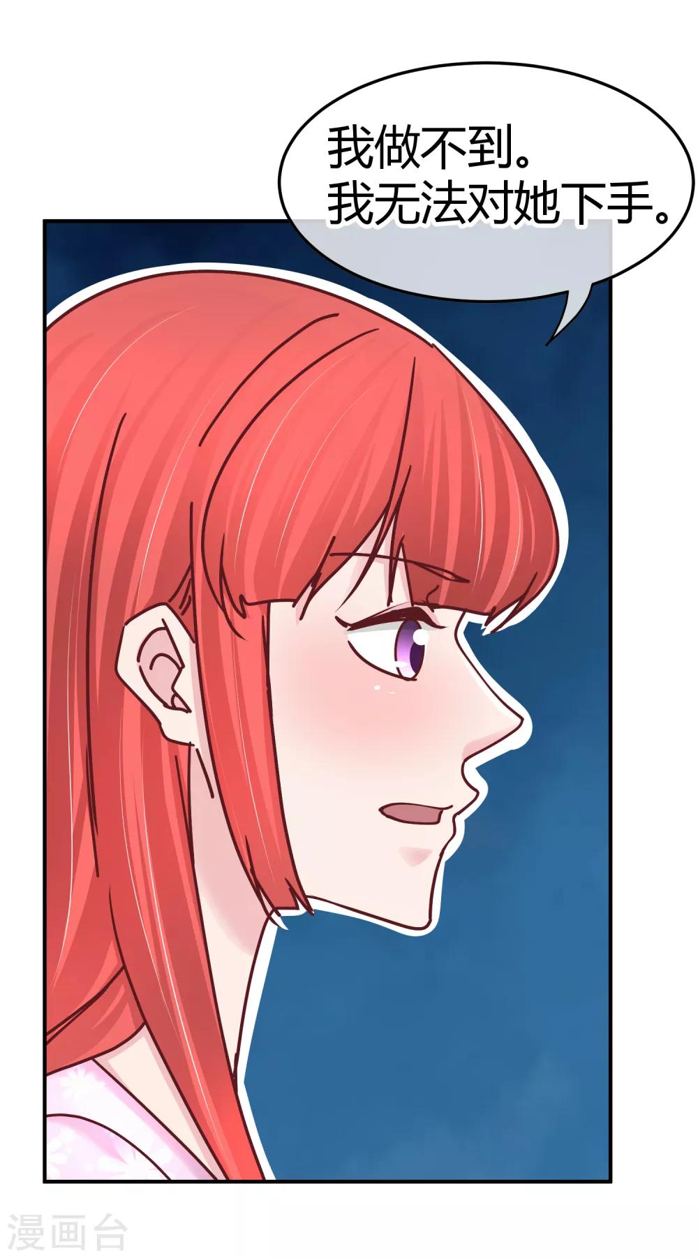 第127话 我自有妙计-第129话