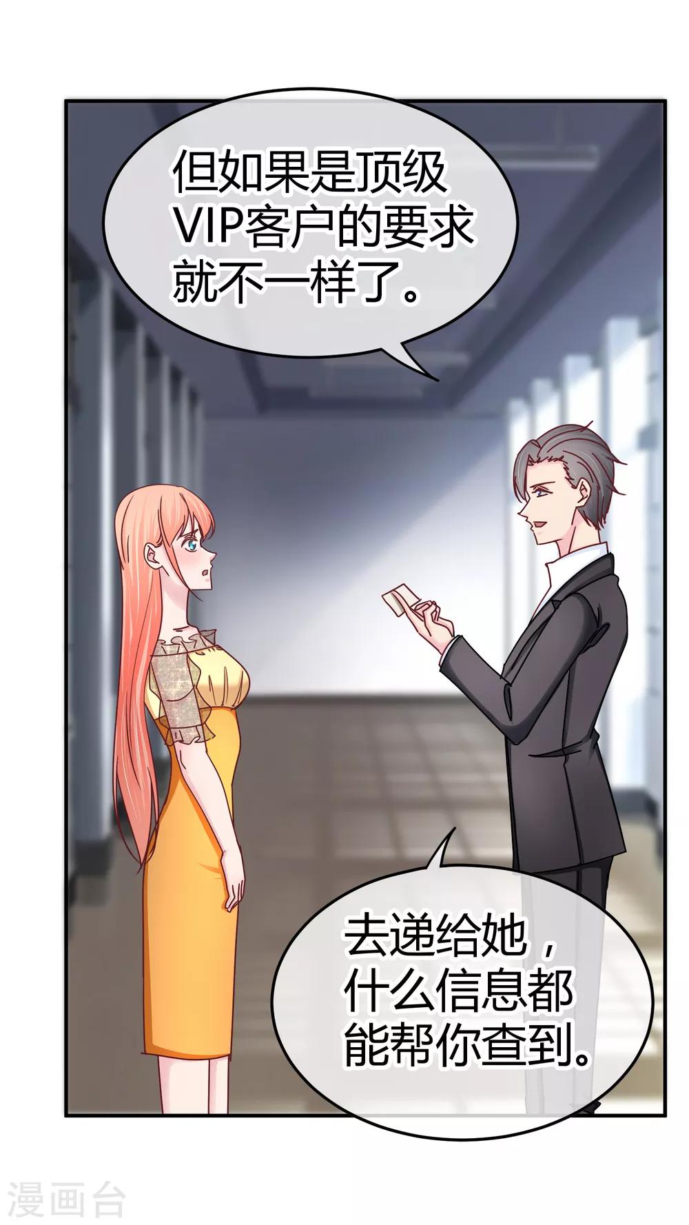 第127话 我自有妙计-第129话