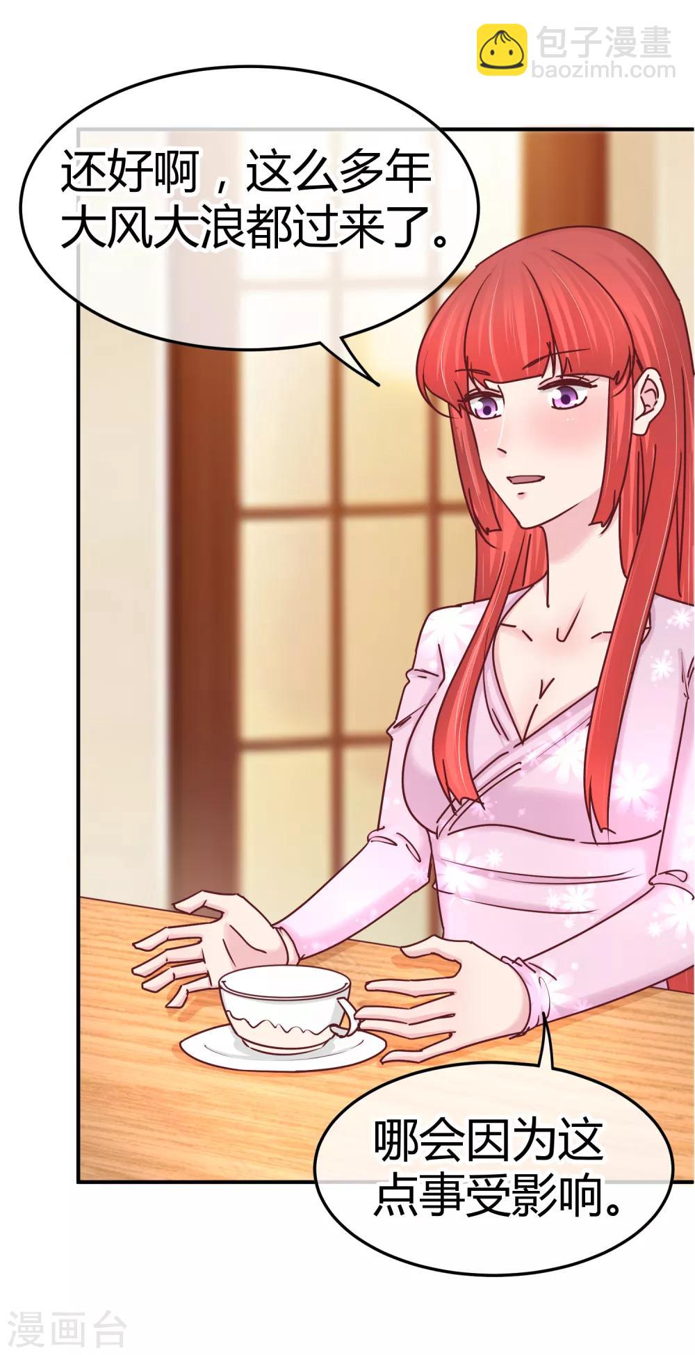 第127话 我自有妙计-第129话