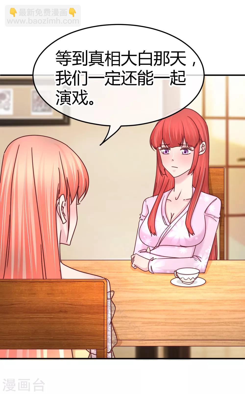 第127话 我自有妙计-第129话