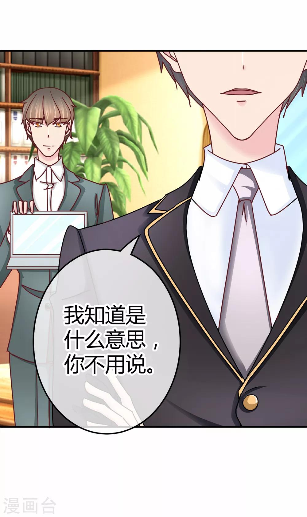 第129话 不该碰的人-第131话