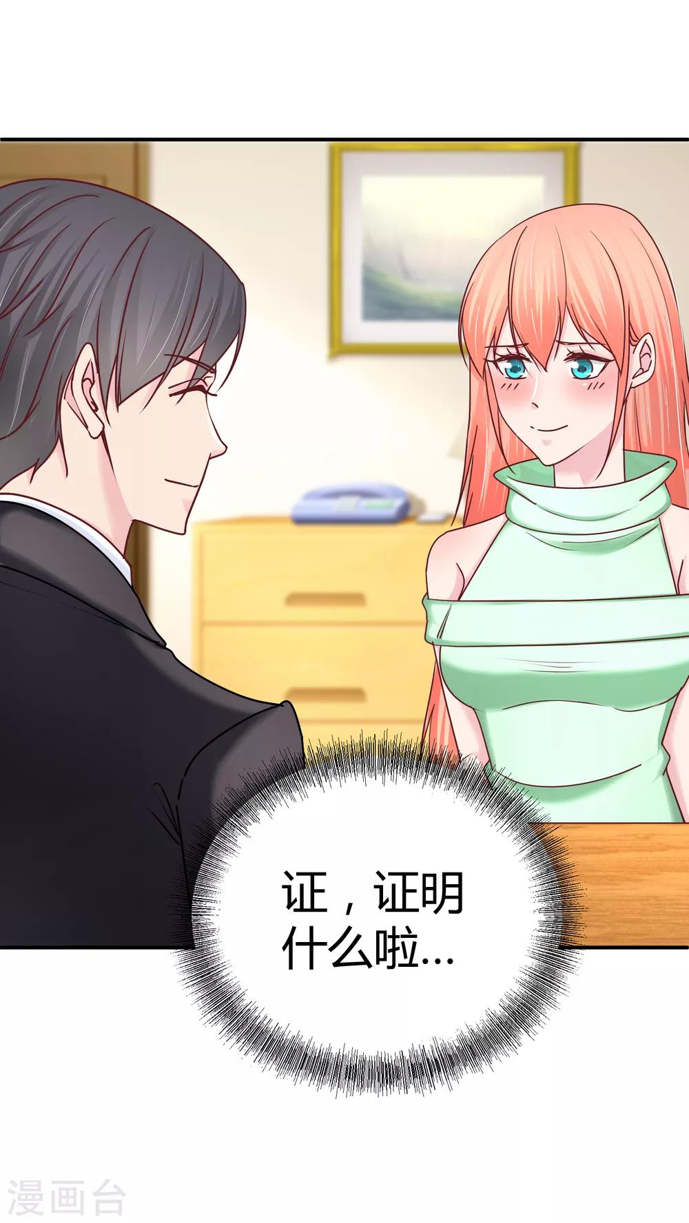 第131话 感激的方式-第133话