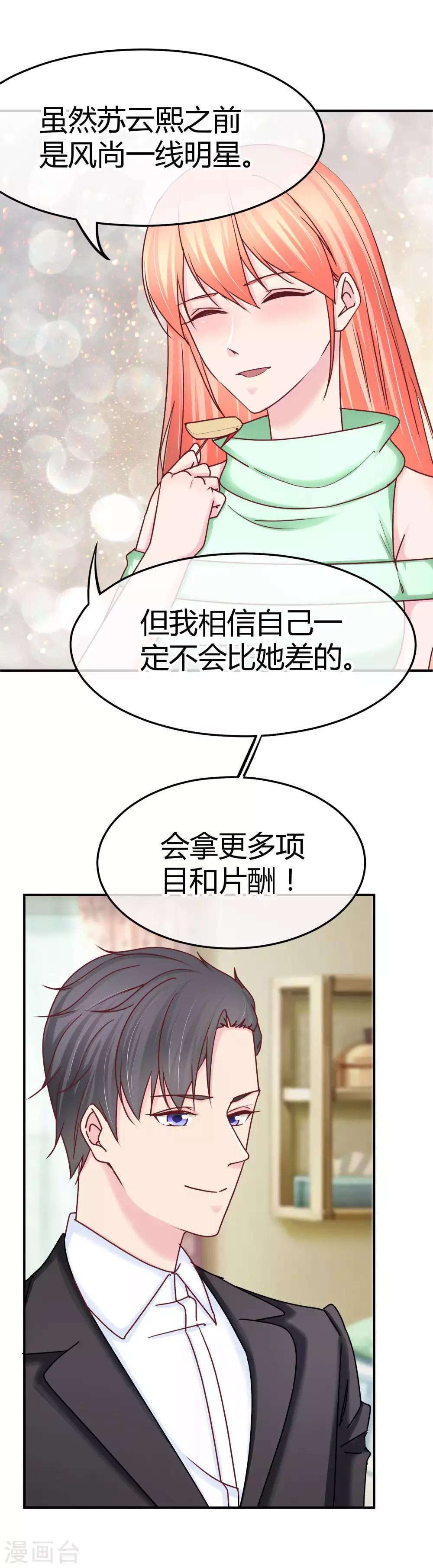 第131话 感激的方式-第133话