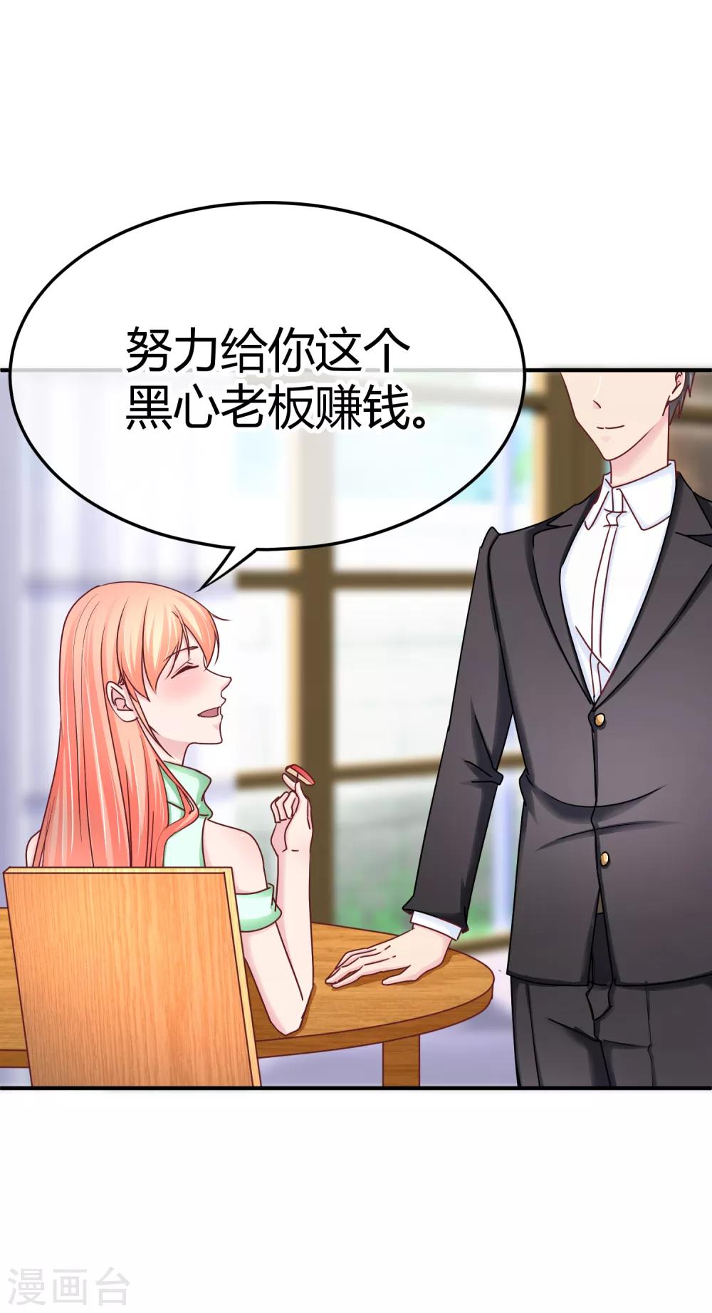 第131话 感激的方式-第133话