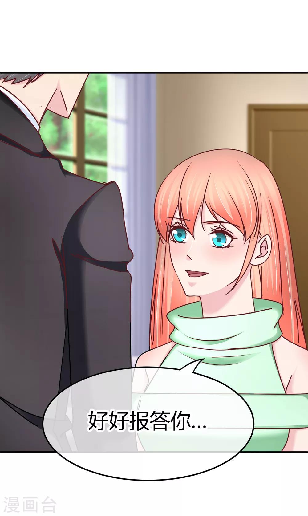 第131话 感激的方式-第133话