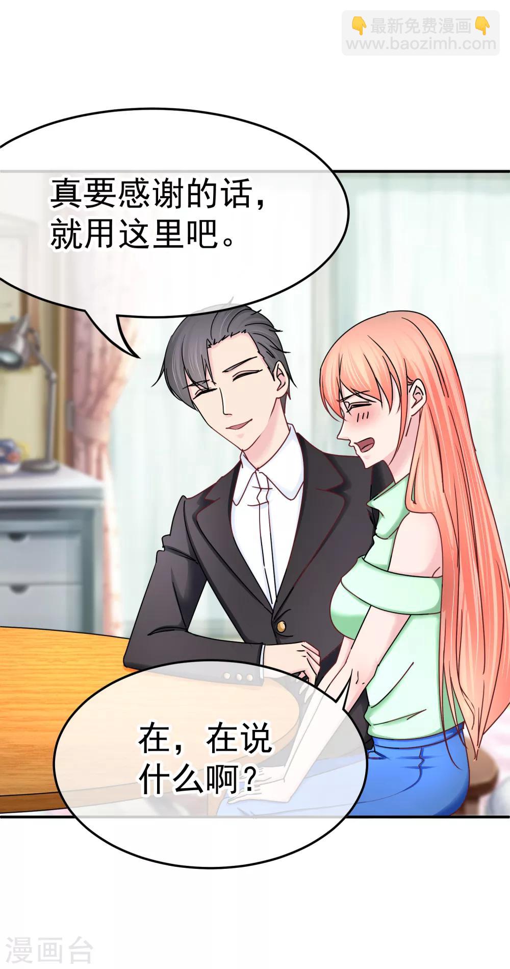 第131话 感激的方式-第133话