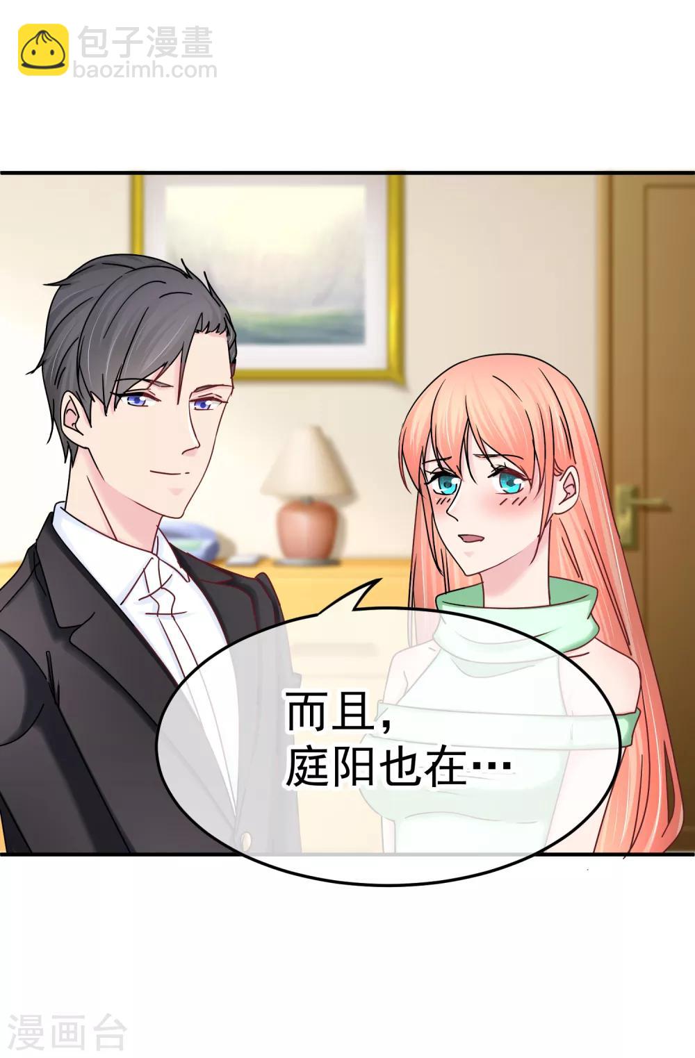 第131话 感激的方式-第133话