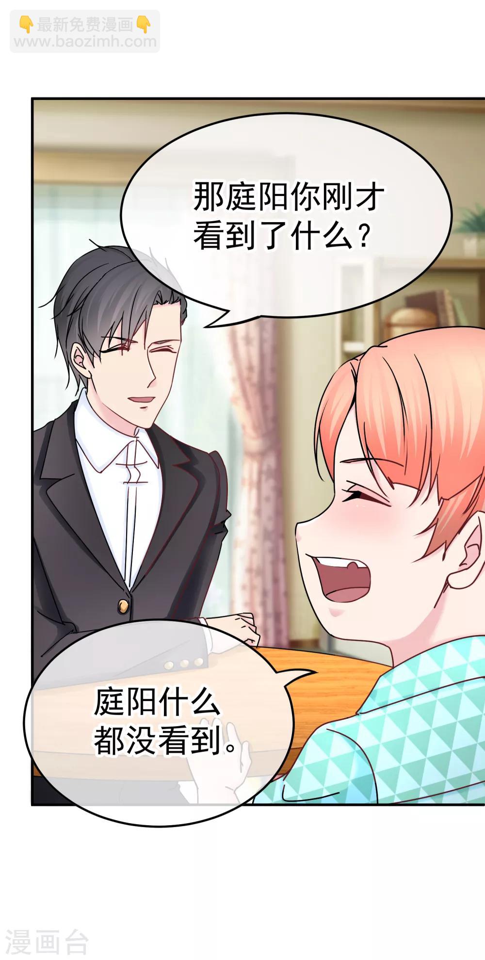 第131话 感激的方式-第133话