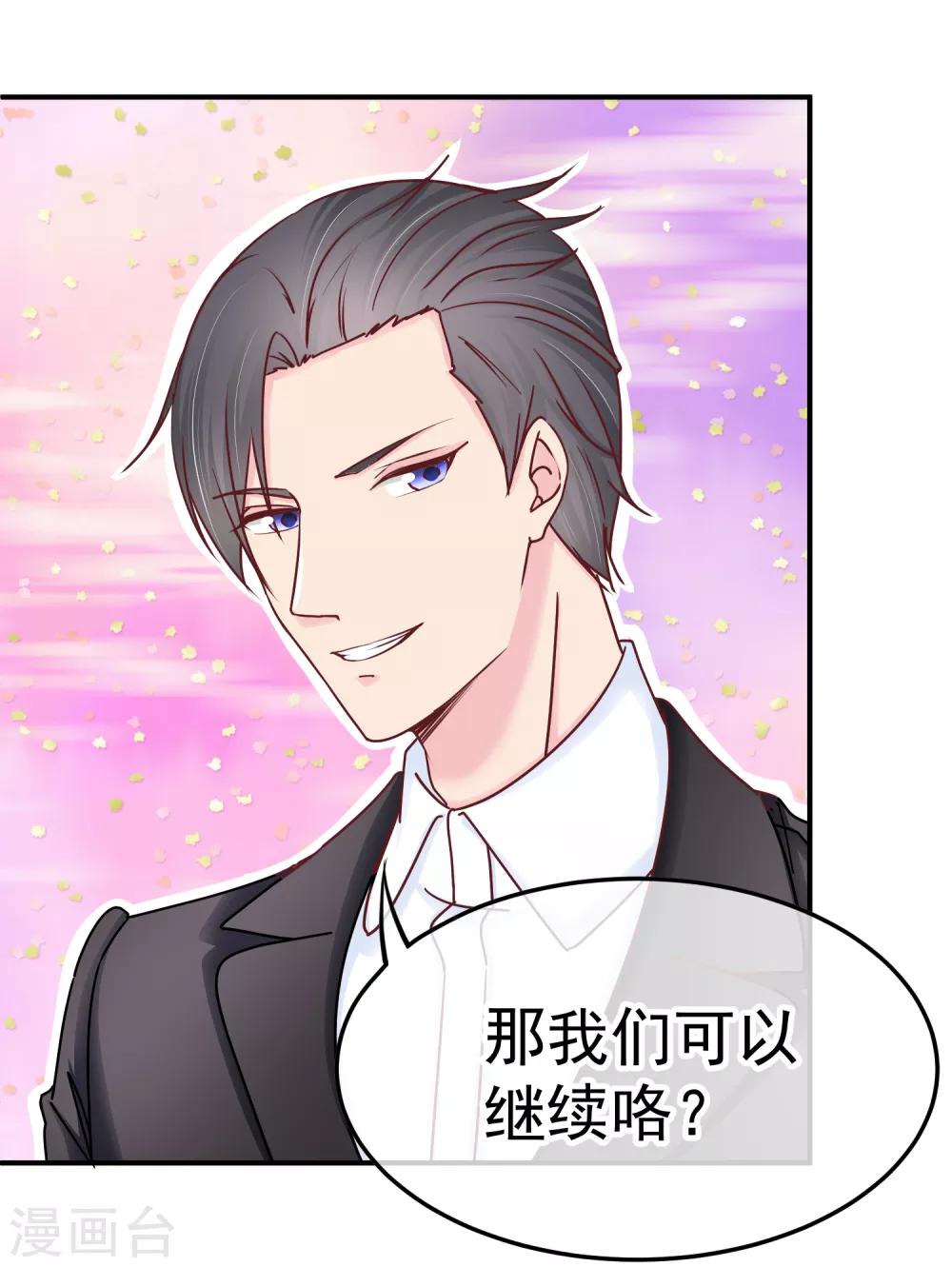 第131话 感激的方式-第133话