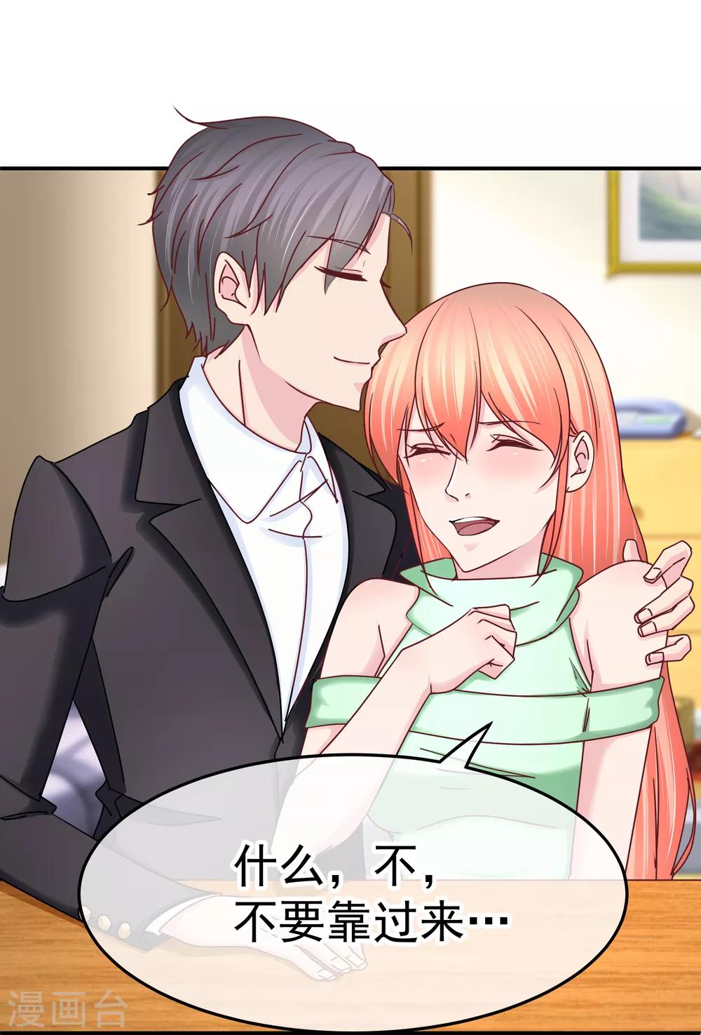 第131话 感激的方式-第133话