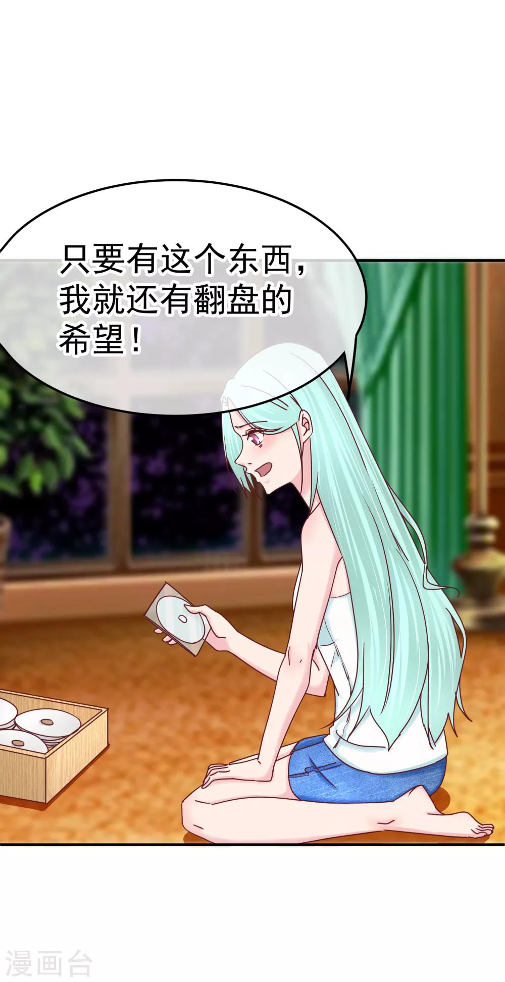 第131话 感激的方式-第133话