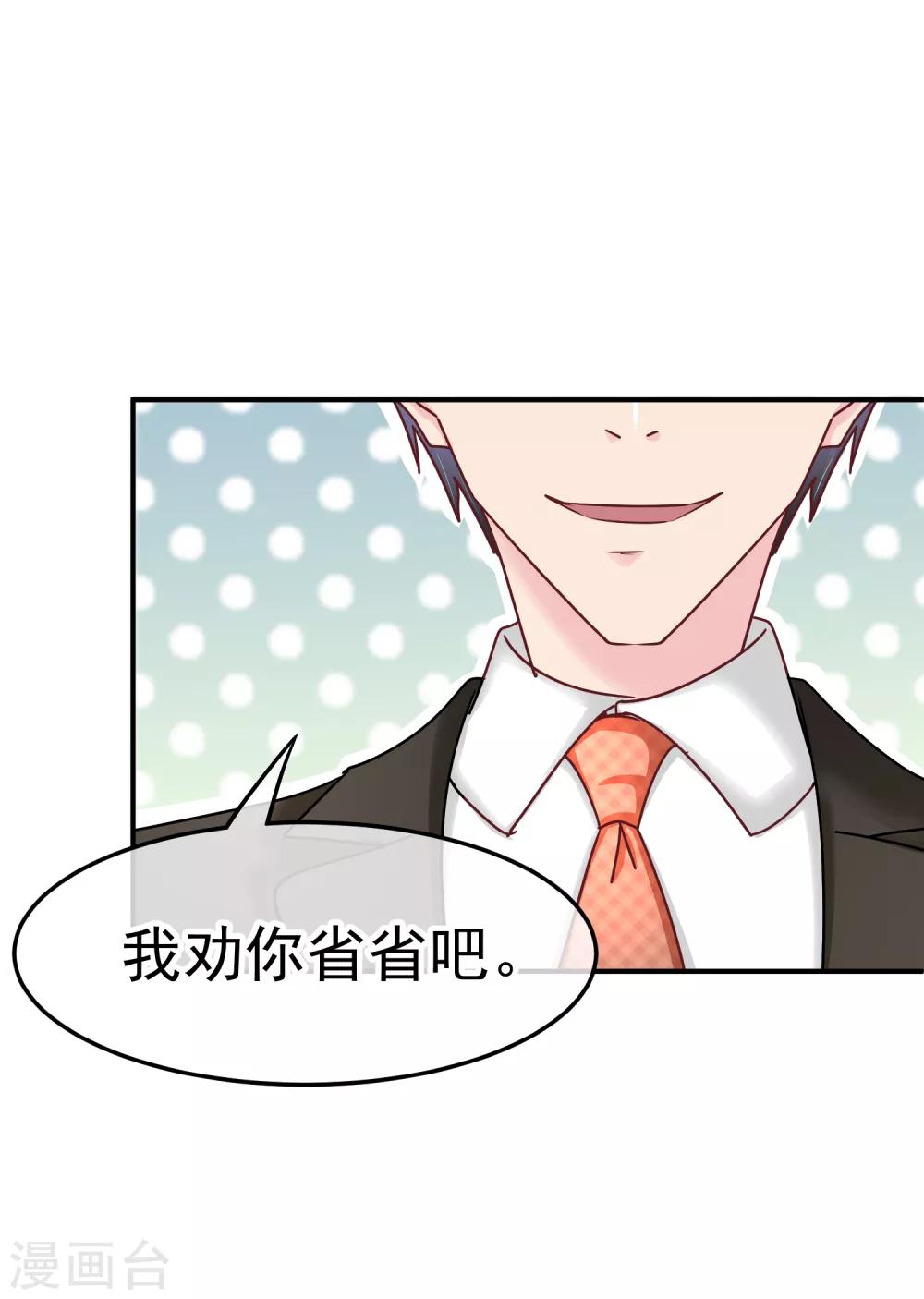 第131话 感激的方式-第133话