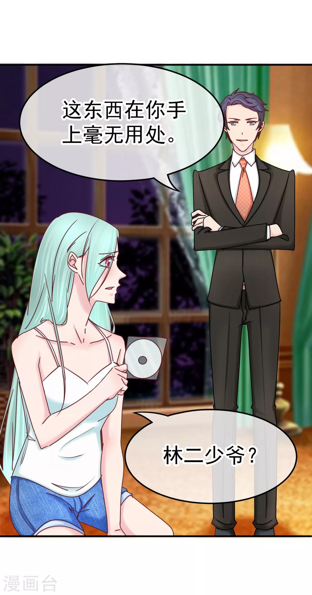 第131话 感激的方式-第133话