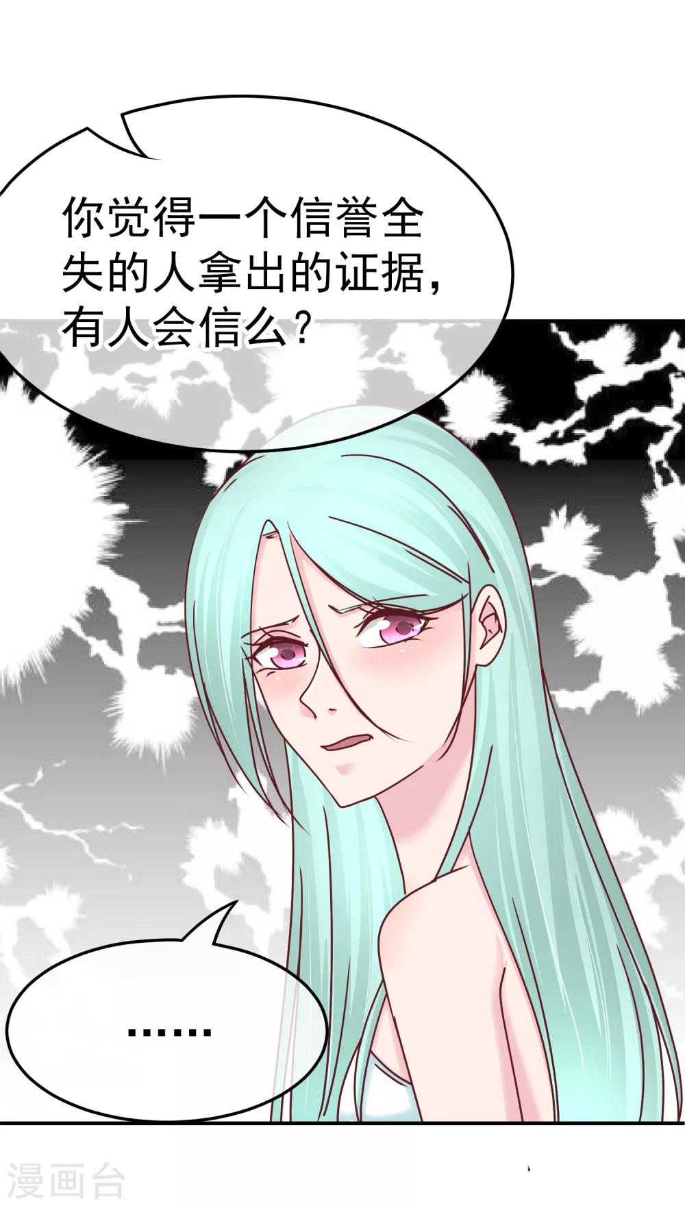 第131话 感激的方式-第133话