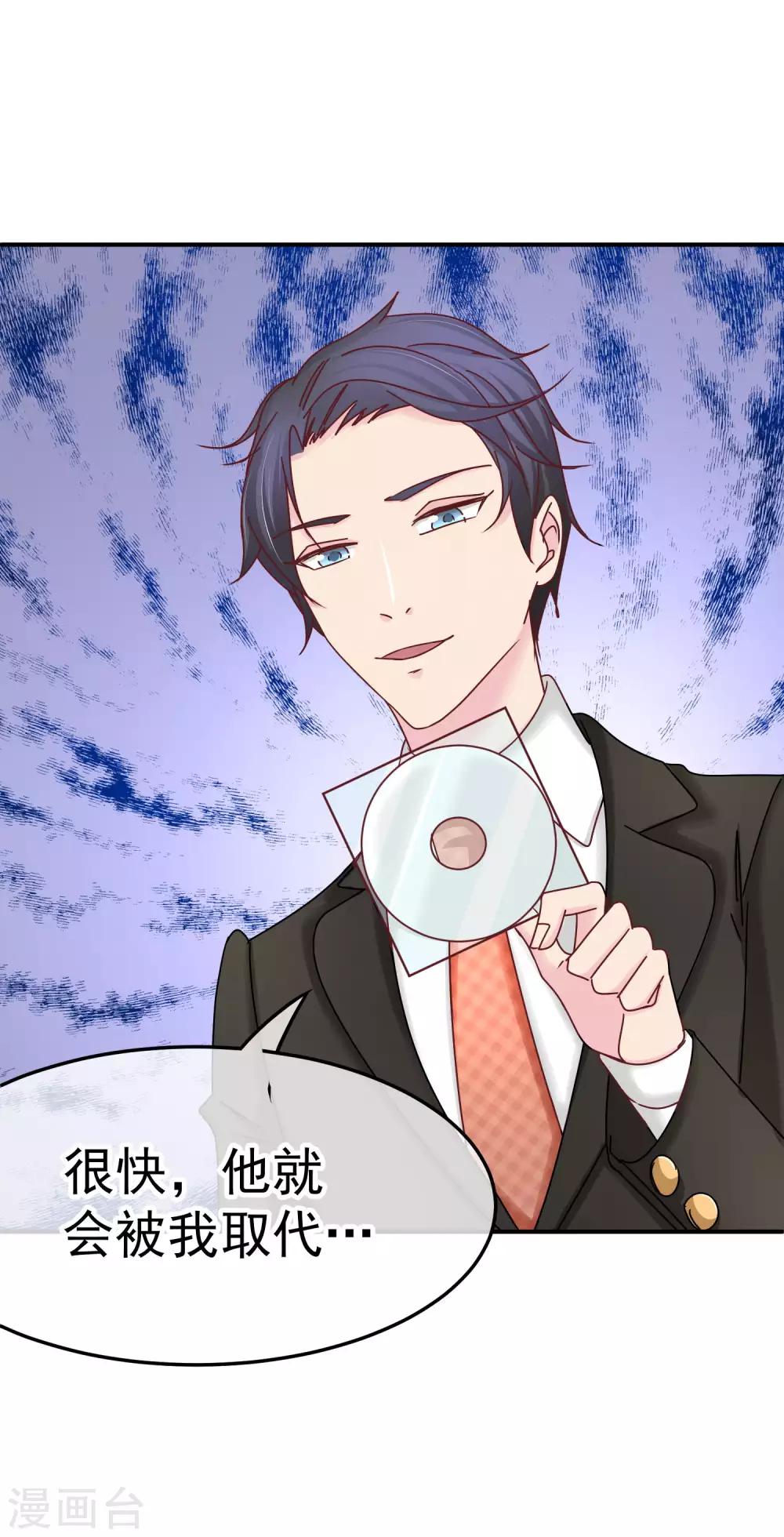 第131话 感激的方式-第133话