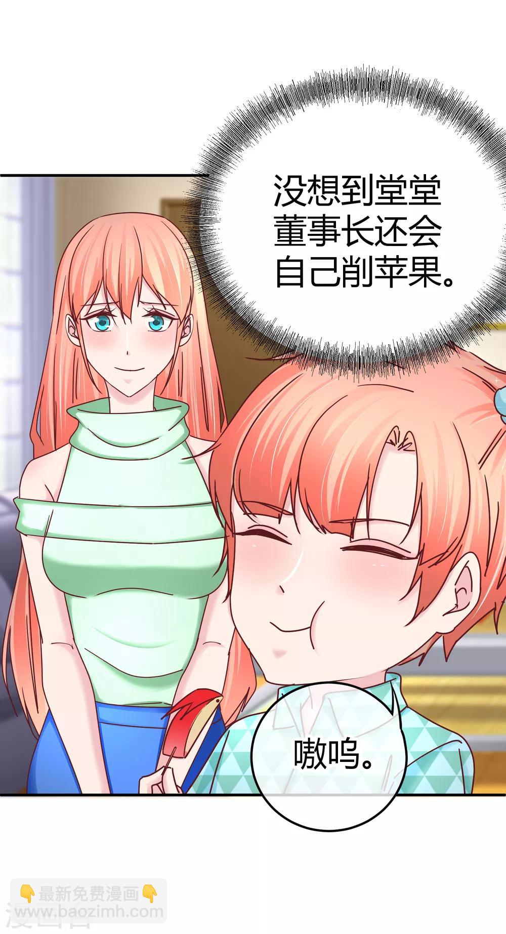 第131话 感激的方式-第133话