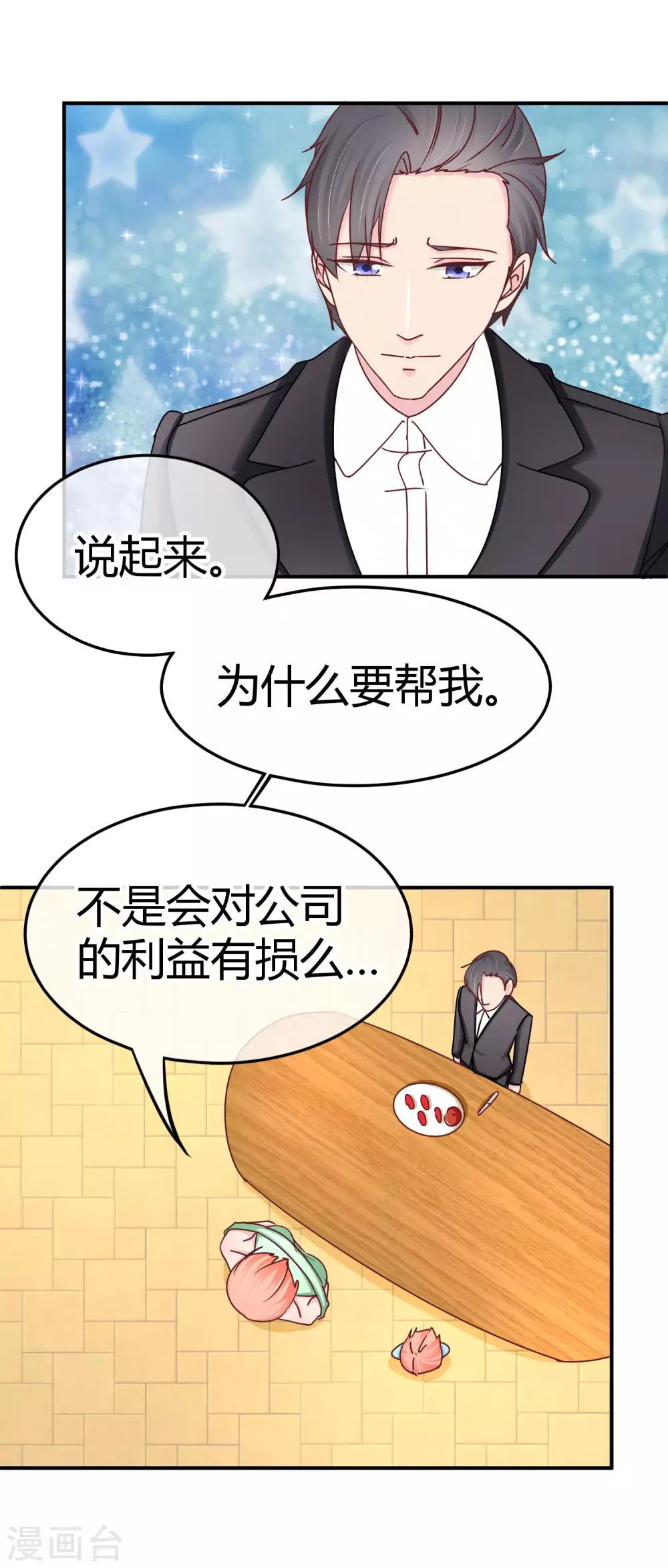 第131话 感激的方式-第133话