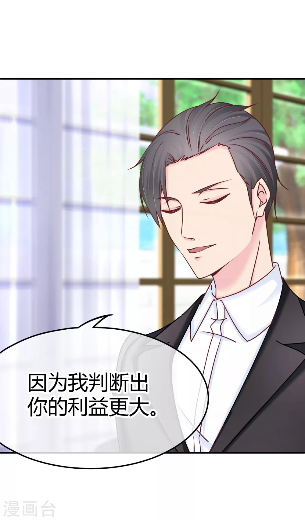 第131话 感激的方式-第133话