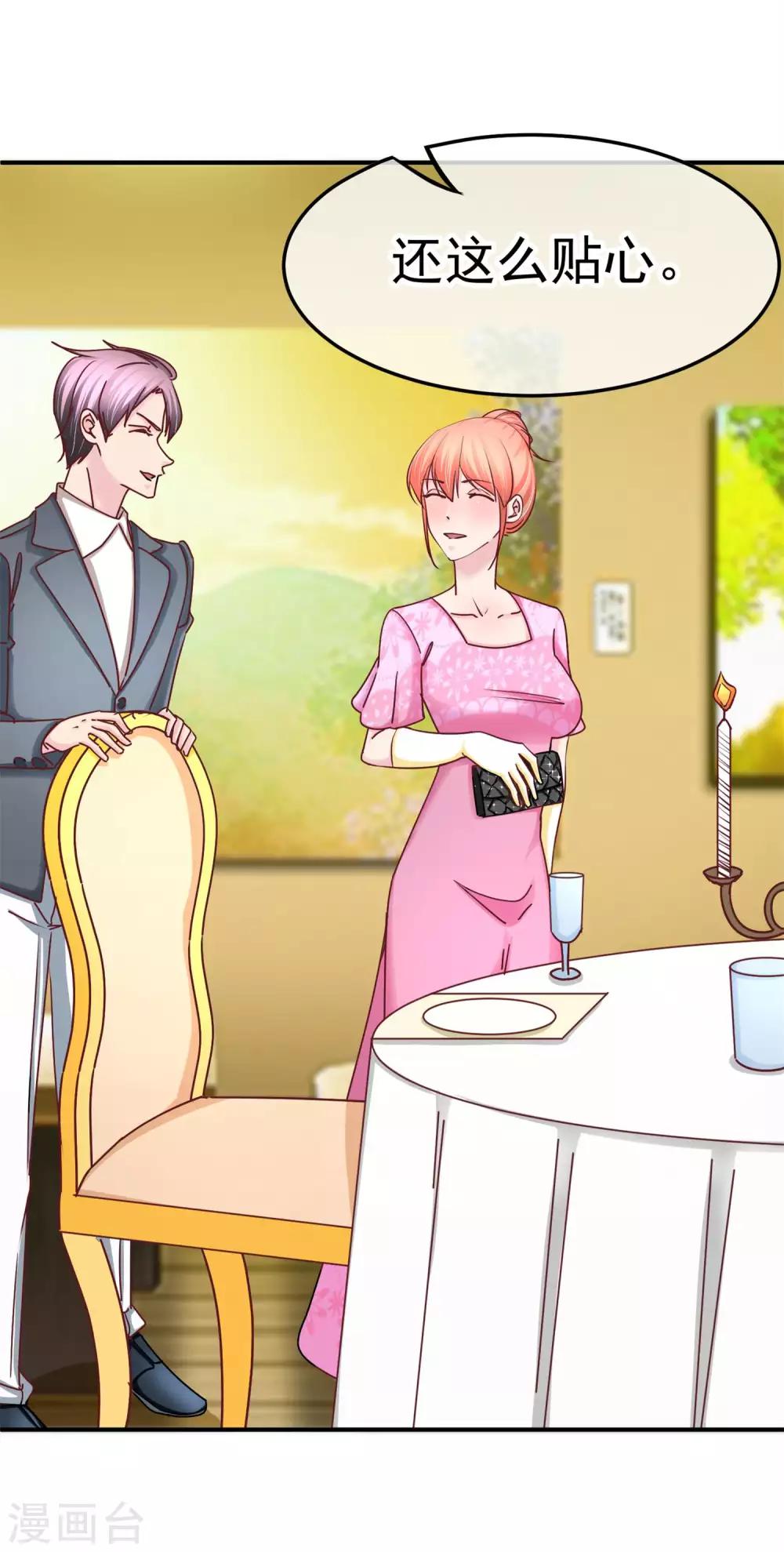 第133话 主动献吻-第135话