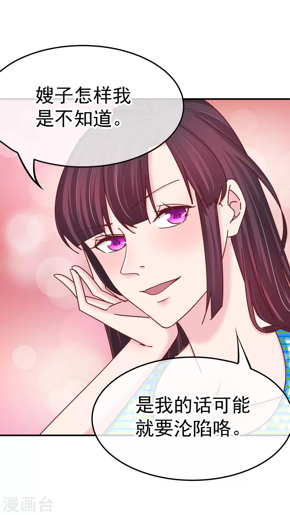 第133话 主动献吻-第135话