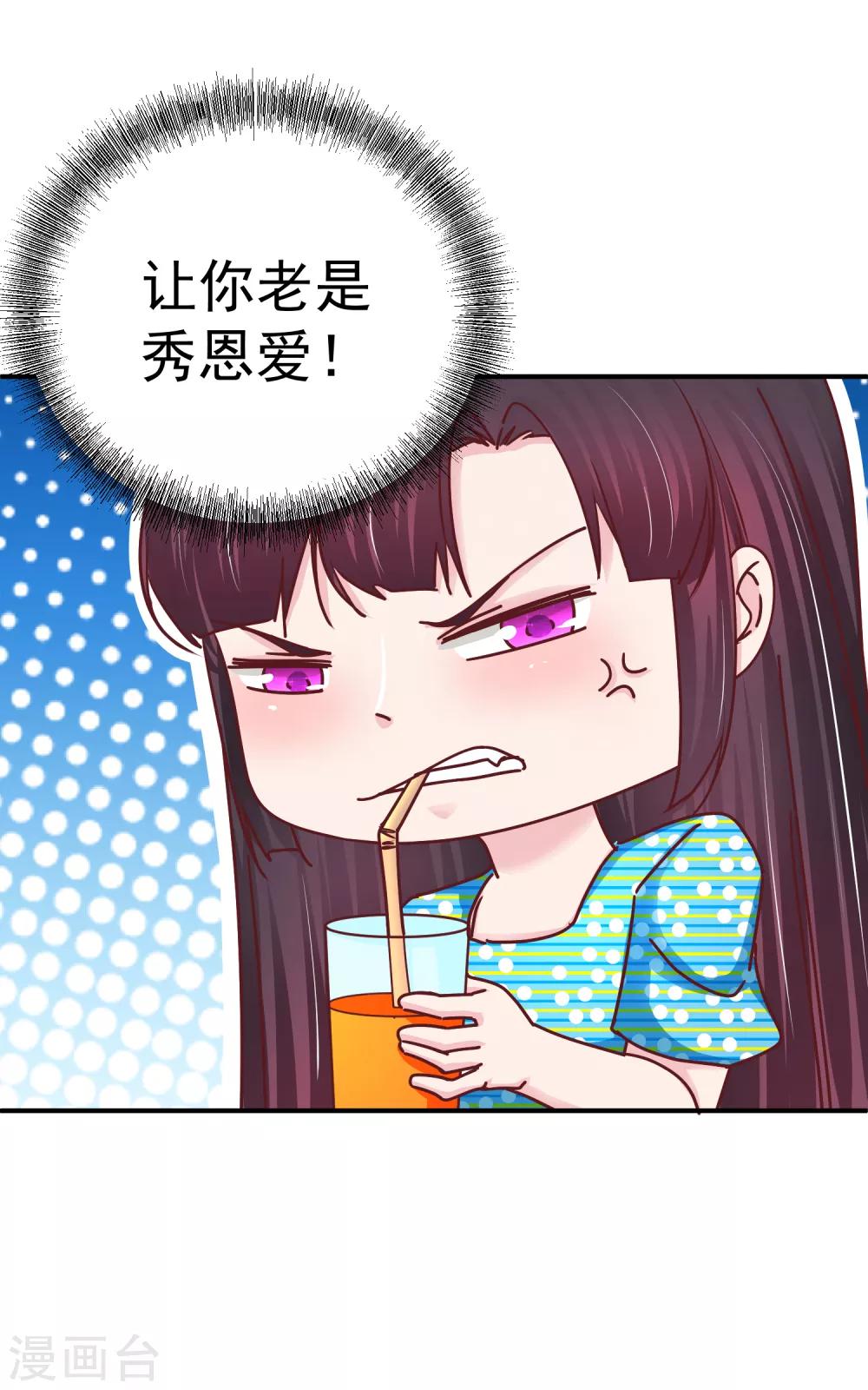 第133话 主动献吻-第135话