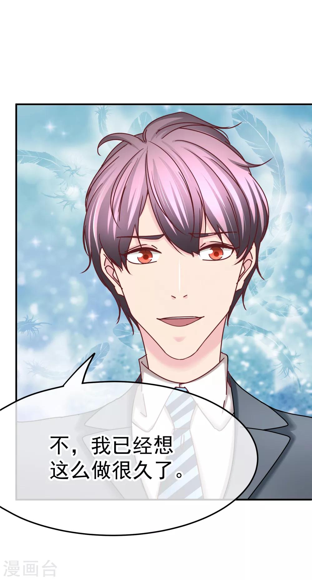 第133话 主动献吻-第135话