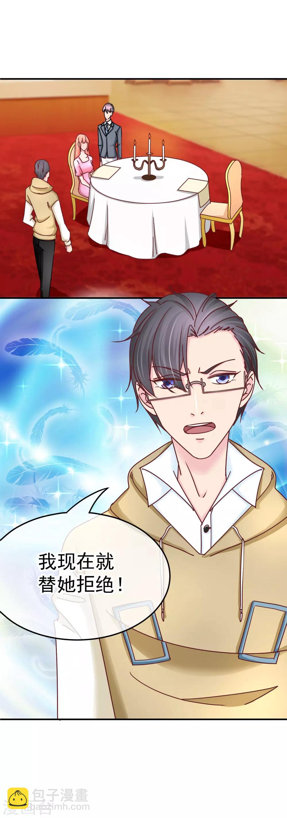 第133话 主动献吻-第135话