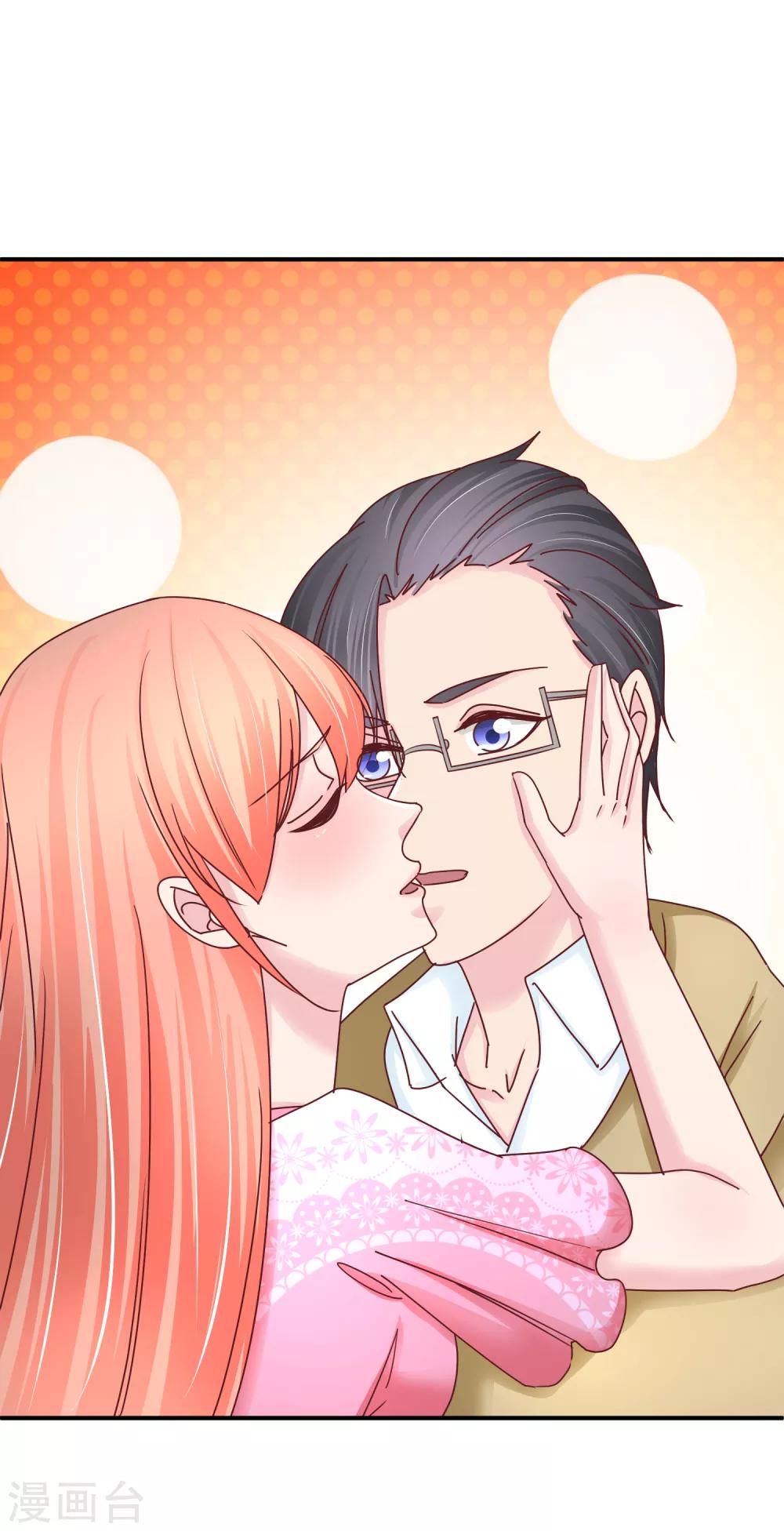 第133话 主动献吻-第135话