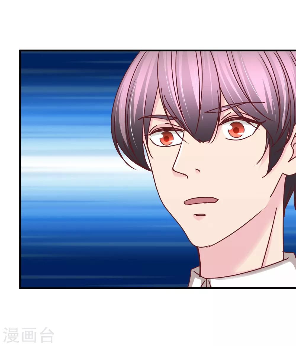 第133话 主动献吻-第135话