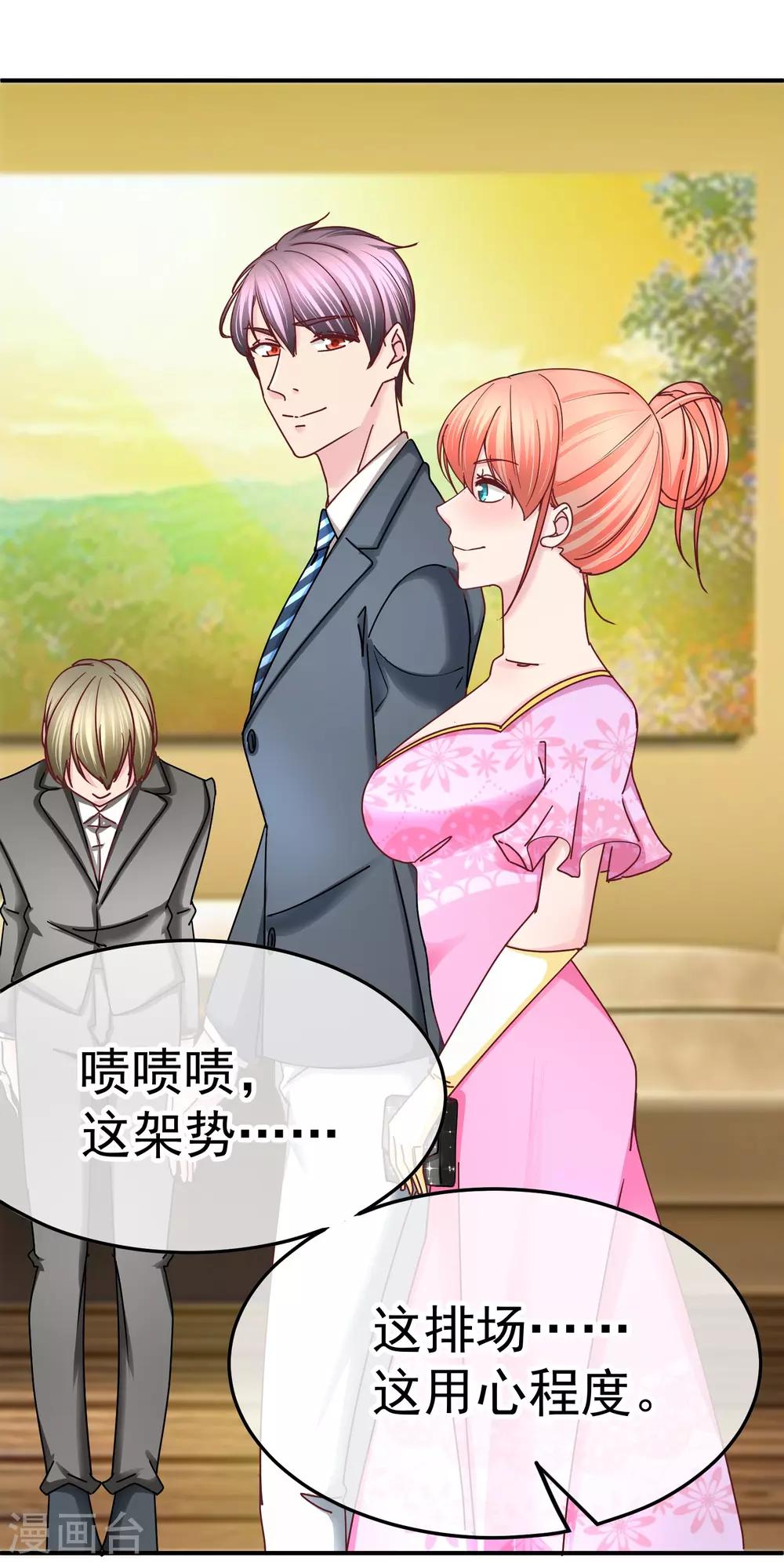 第133话 主动献吻-第135话