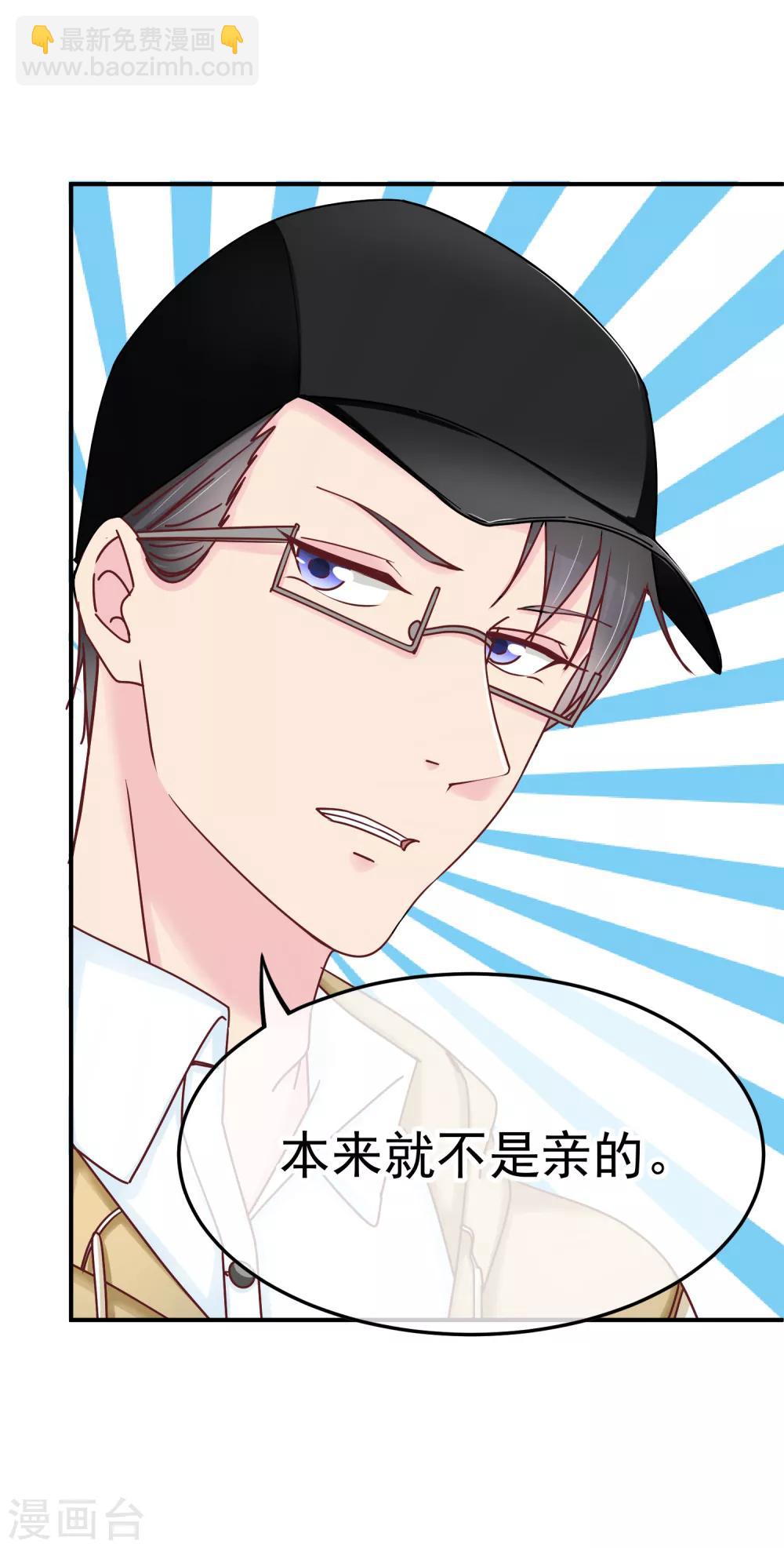 第133话 主动献吻-第135话