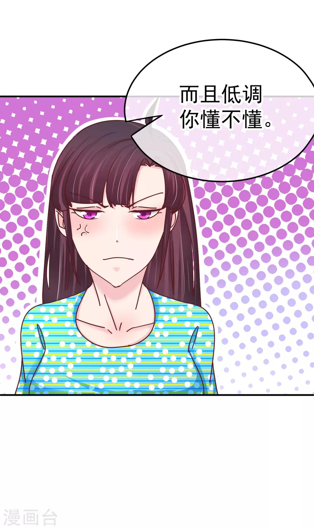 第133话 主动献吻-第135话