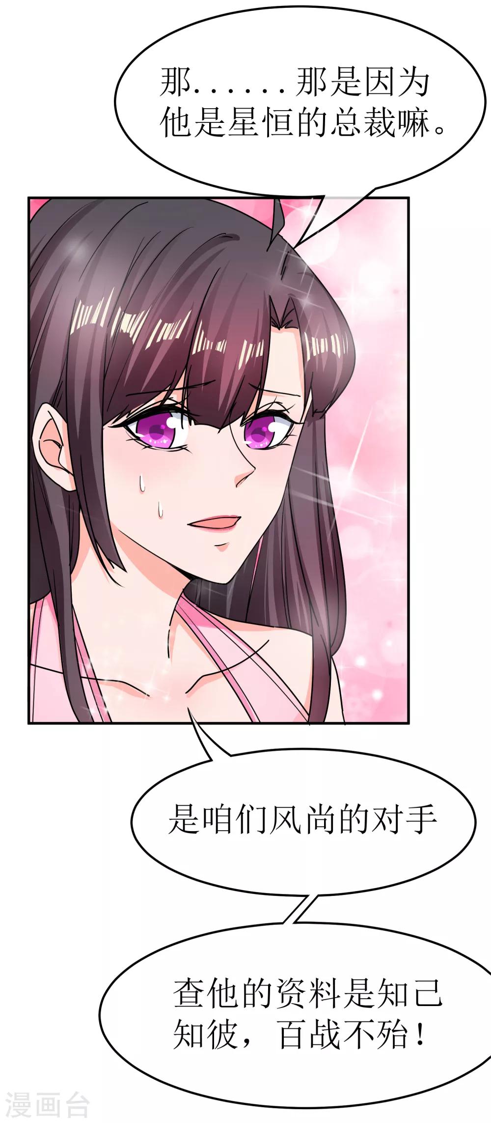 第137话 合伙坑妹-第139话